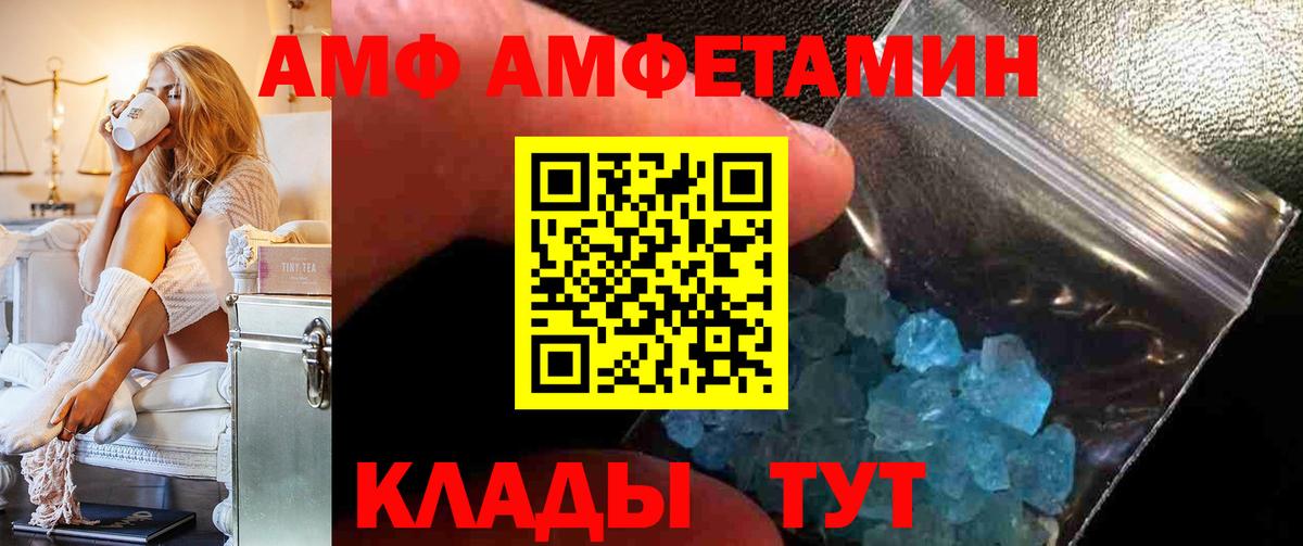 Amphetamine  АМФ Premium  АМФ  Вход с VPN  Родники 