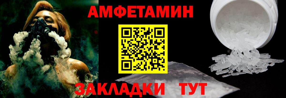 АМФ VHQ Родники