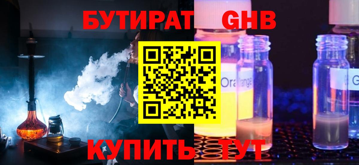Родники  БУТИРАТ BDO  Вход с VPN 