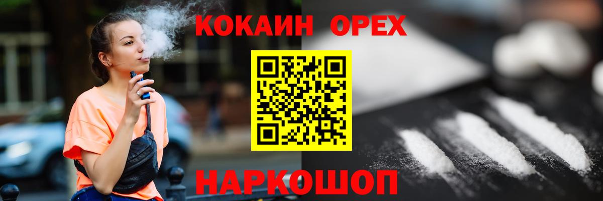 COCAIN FishScale  Вход с VPN  Cocaine Эквадор  COCAIN  Родники 