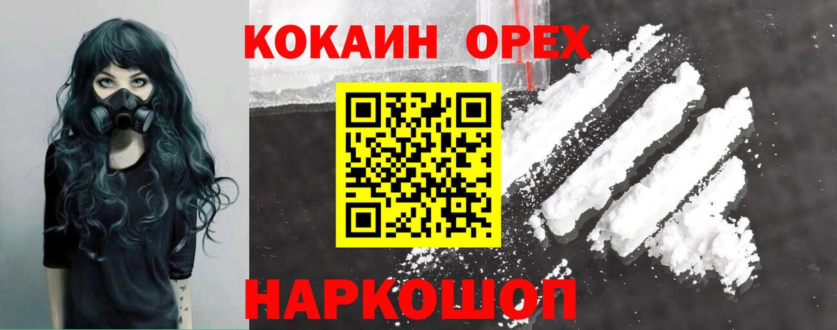 Кокаин Columbia Родники
