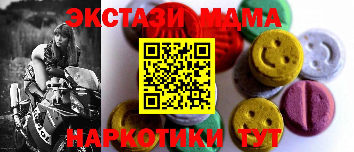 Ecstasy 99%  Ecstasy  Родники  Ecstasy 280мг  Вход с VPN 