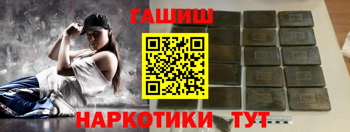 Гашиш гашик Родники