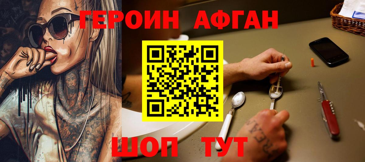 Родники  ГЕРОИН  Вход с VPN  Героин белый 