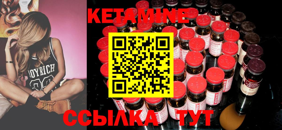КЕТАМИН ketamine  КЕТАМИН ketamine  Родники  Вход с VPN 