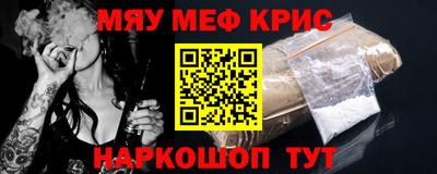 метамфетамин Нягань