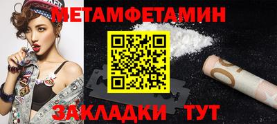 метамфетамин Нягань