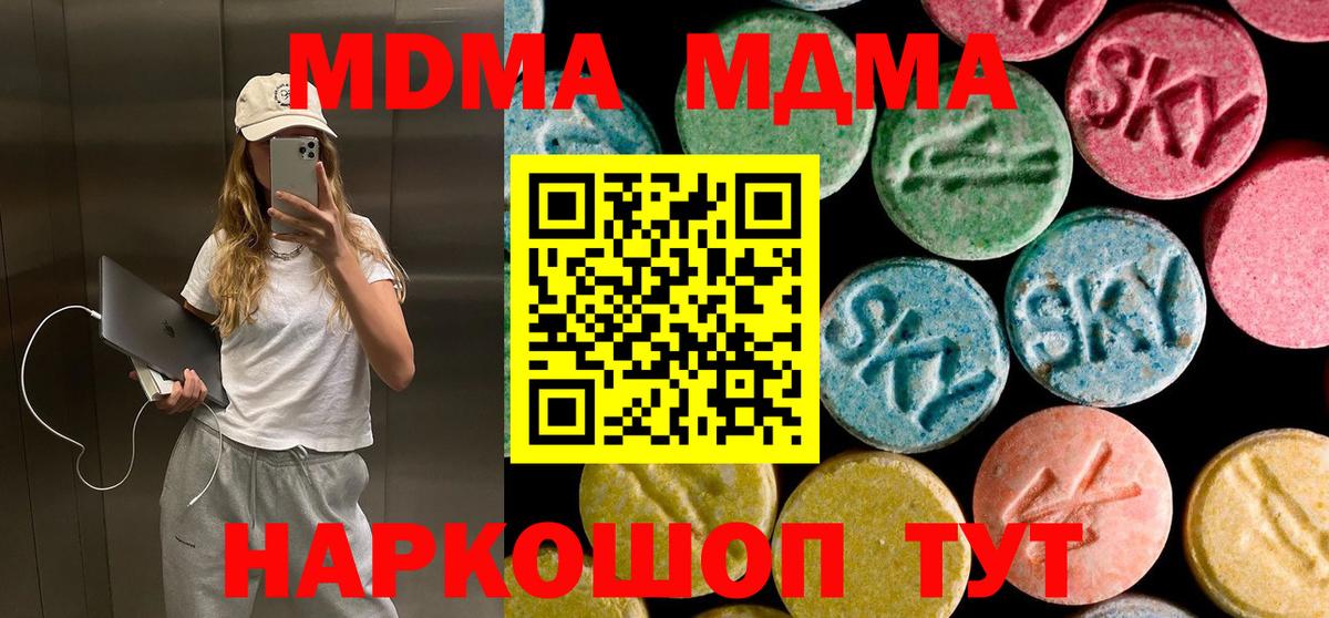 МДМА VHQ  MDMA  Родники  MDMA молли  Вход с VPN 