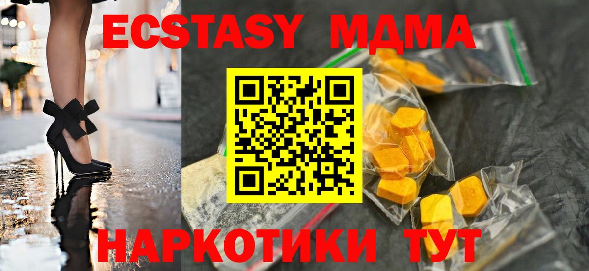 МДМА Molly Родники