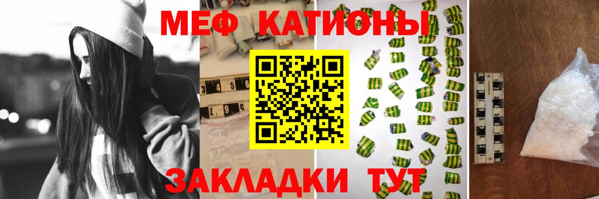 Родники  Мефедрон VHQ  Вход с VPN  МЯУ-МЯУ  МЕФ VHQ 
