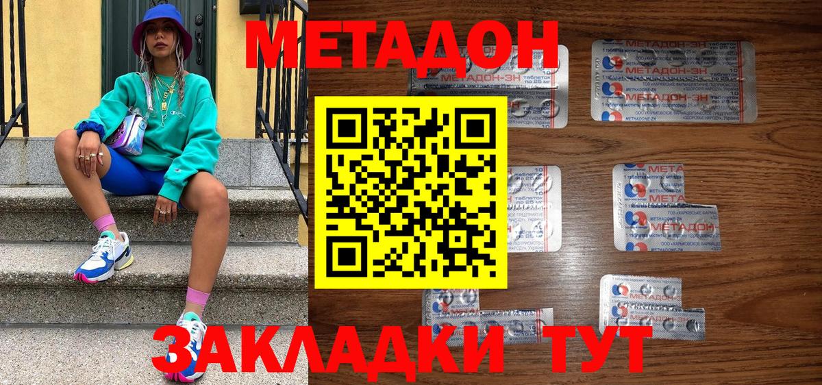 Родники  МЕТАДОН VHQ  Вход с VPN 
